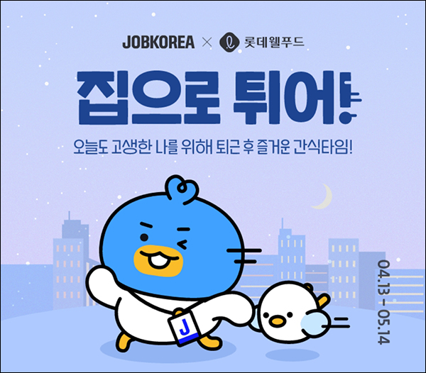 잡코리아 이력서 신규등록 및 업데이트 이벤트(스벅등 1,300명)추첨 잡코리아 이력서 신규등록 및 업데이트 이벤트(스벅등 1,300명)추첨