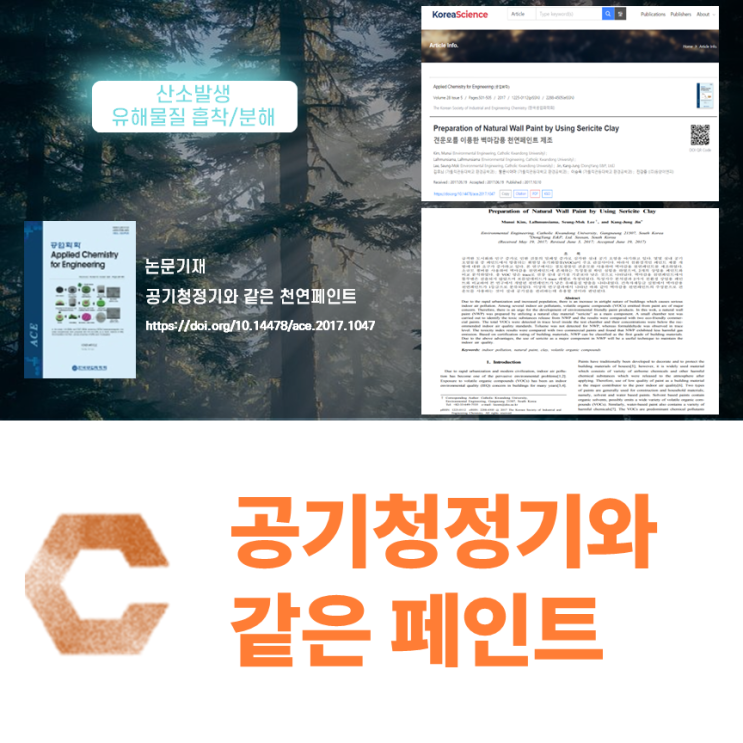  제주 페인트의 악취 제거와 방염을 단 하나의 방법!(feat. 양돈농가 축산/고양이 호텔/애견카페/동물 병원)