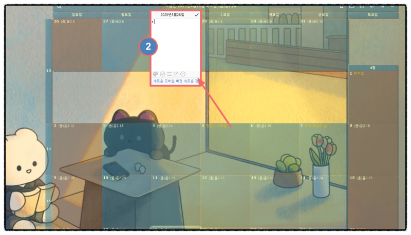 컴퓨터 바탕화면 달력 :윈도우 캘린더 위젯 desktopcal 사용방법 : 네이버 블로그 컴퓨터 바탕화면 달력 :윈도우 캘린더 위젯 Desktopcal 사용방법 : 네이버 블로그