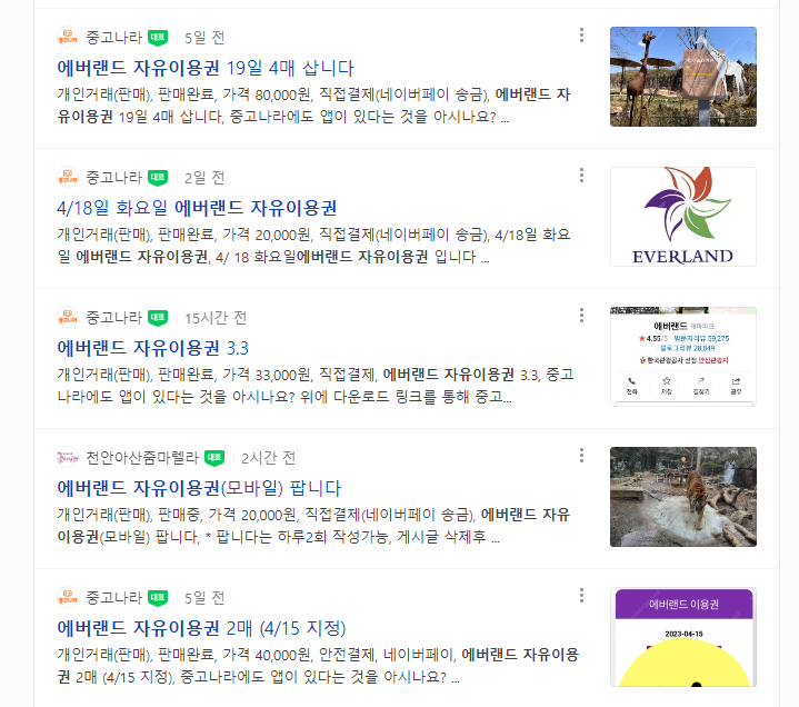  내가 갈꺼라 알아보는 에버랜드 평일코스 이대로만하면됨