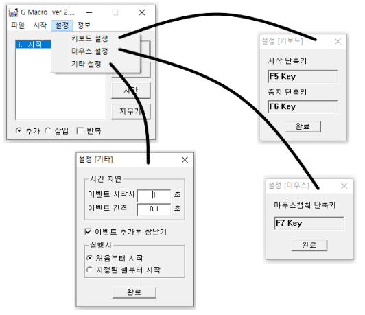 지매크로 G매크로 G Macro 사용방법 : 네이버 블로그