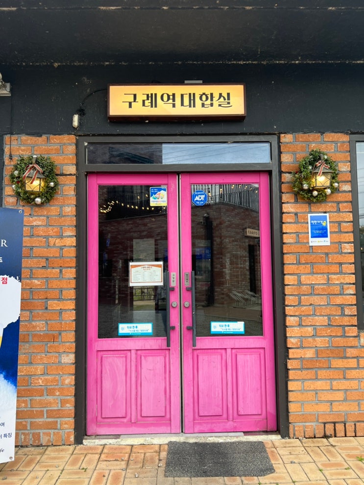  [구례역대합실] 구례맛집 | 광주근교맛집 | 전남맛집 | 오션뷰 | 데이트 | 내돈내산리뷰 | 섬진강뷰 탁트인 양식집