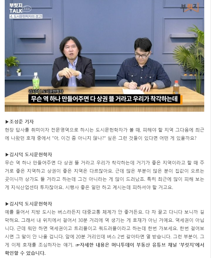 제2 강남을 조심하라 제2 강남을 조심하라