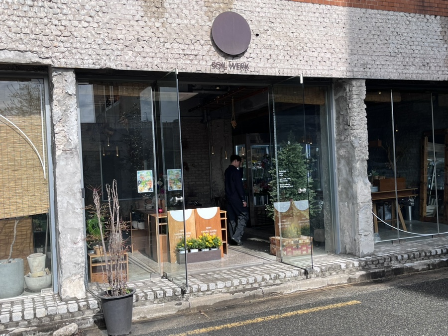 쏘일워크 사진 1