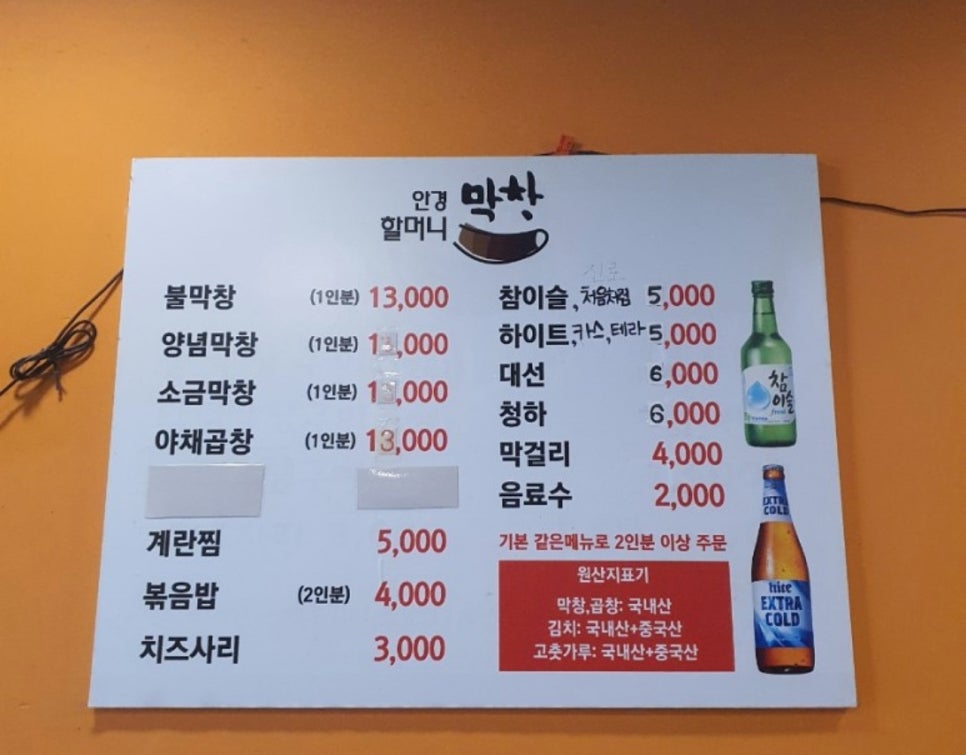 안경할머니곱창 수원역점 사진 6