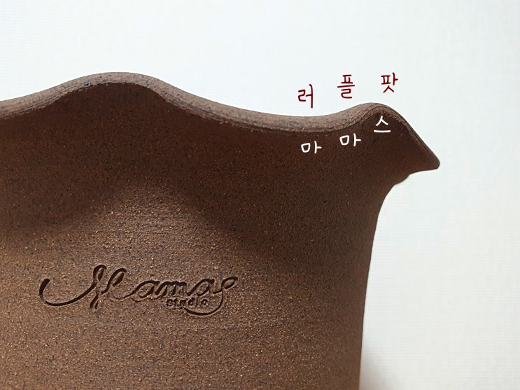  마마스토분 물구멍 큰 수제 화분, 빈티지 브라운 실린더 러플팟 소 사이즈 구매 후기