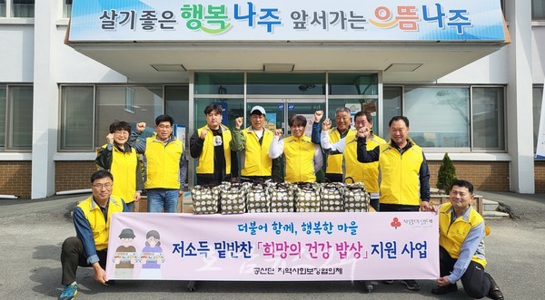  나주시 공산면, 매월 2회 밑반찬 배달…‘희망의 건강 밥상’ 사업 추진