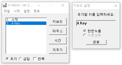 지매크로 G매크로 G Macro 사용방법 : 네이버 블로그