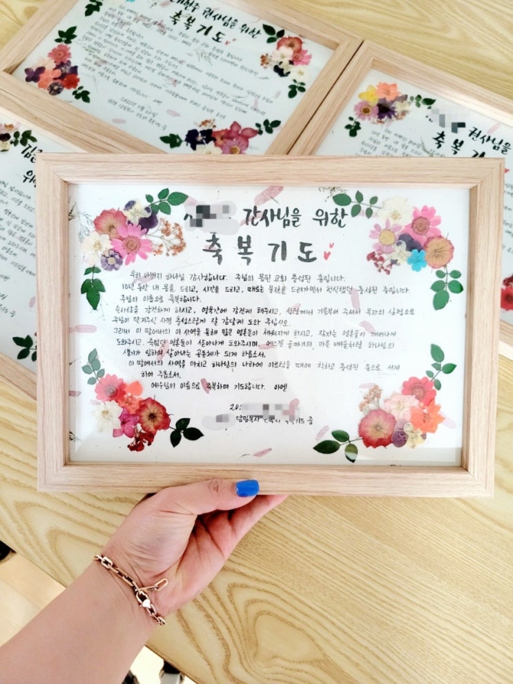  축복기도 액자로 만들어드렸어요~(w.누름꽃손편지)