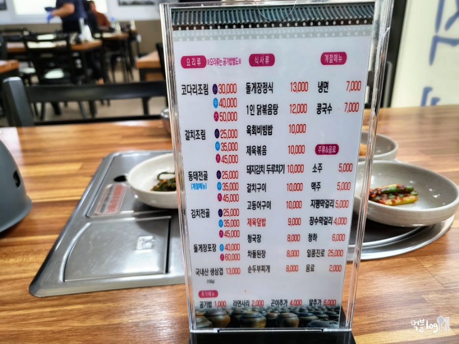 전라도집밥 2호점 사진 3