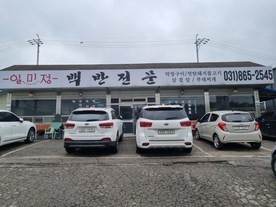 일미정 사진 4