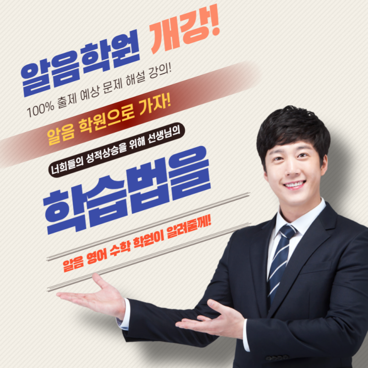  시험 볼 때 긴장 없애는 법 알려드립니다 법동수학학원 알음영어수학학원