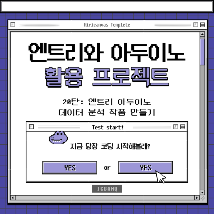  [엔트리 아두이노로 코딩하기 21] 엔트리 아두이노 데이터 분석 작품 만들기 with 조도센서