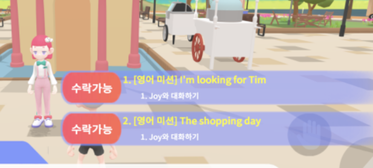  위캔버스 영어미션 교육 메타버스 NPC와 영어 대화하기