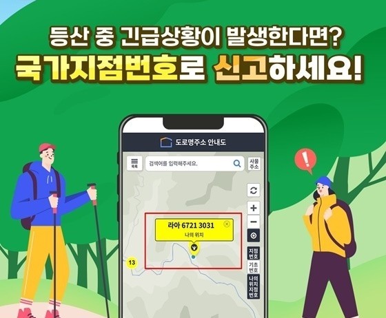 산악,해안 등에서 긴급상황 발생 시 방법! 산악,해안 등에서 긴급상황 발생 시 방법!