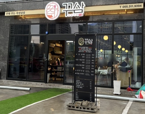  김해주촌맛집 구워주는 고기집 꾸삼