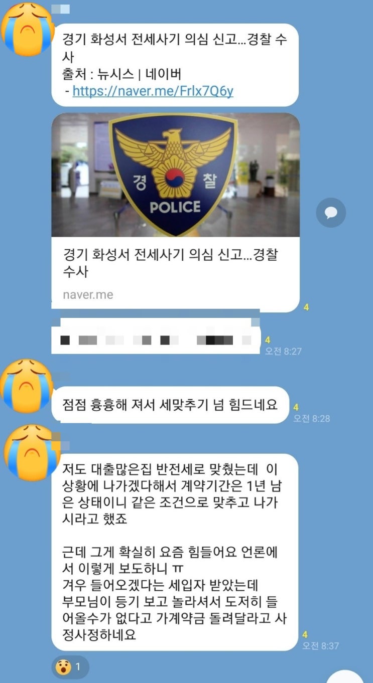  [계약] 부동산 가계약 해지·해제 시 가계약금은? / 돌려줘야 하나요?(집주인), 돌려받지 못하나요?(세입자 or 매수인)