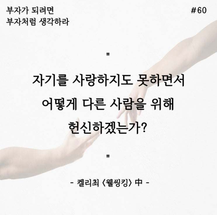 Day 60 Day 60