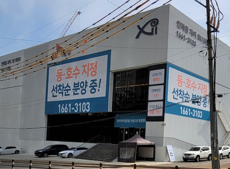  내손동 인덕원 자이 sk 뷰! 고객님의 실제 후기입니다