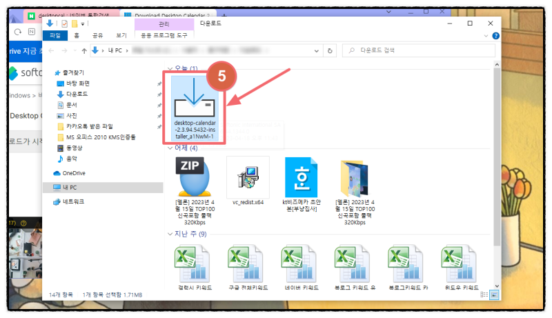 컴퓨터 바탕화면 달력 :윈도우 캘린더 위젯 desktopcal 사용방법 : 네이버 블로그 컴퓨터 바탕화면 달력 :윈도우 캘린더 위젯 Desktopcal 사용방법 : 네이버 블로그