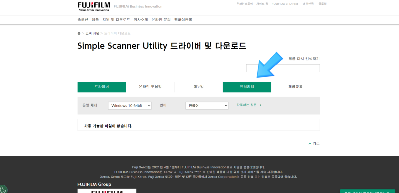 제록스 스캔 Simple Scanner Utility 설치및설정 방법 : 네이버 블로그