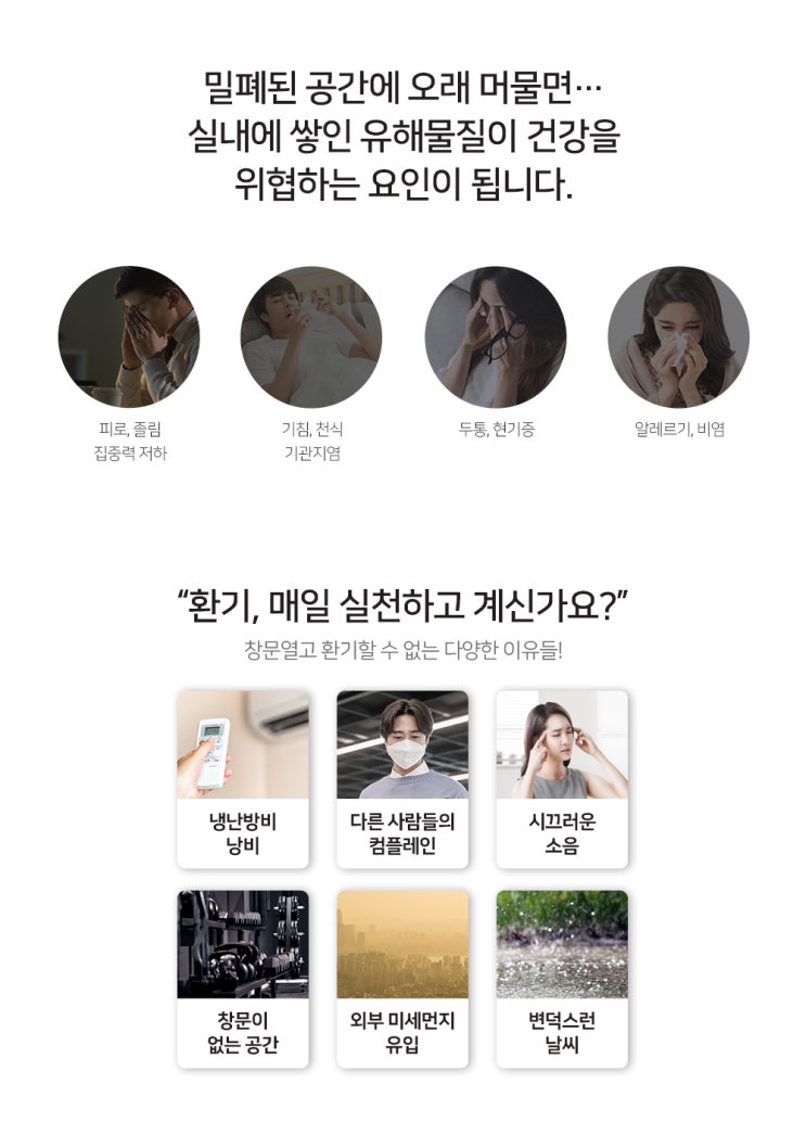 실내공기질관리법에 나와있는 다중이용시설에_환기시스템(공기순환기)이 설치되어야 합니다_힘펠 렌탈시스템_환기타임즈 다올시스템 실내공기질관리법에 나와있는 다중이용시설에_환기시스템(공기순환기)이 설치되어야 합니다_힘펠 렌탈시스템_환기타임즈 다올시스템