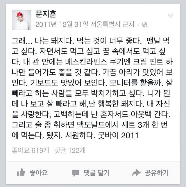  [일상]어그로 안끄니까 인생의 재미가 없다 / 나는 여자 스윙스다