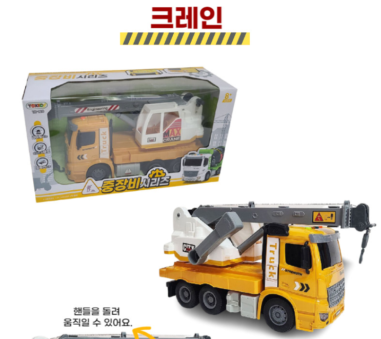  어린이날2세선물 (남자아이 가성비선물, 어린이날 가성비 선물, 어린이날선물 덤프트럭)