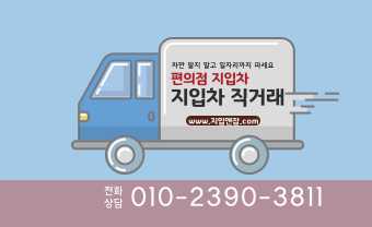 매출제의 의미를 지입차의 주5일 근무제로 일하는 방법