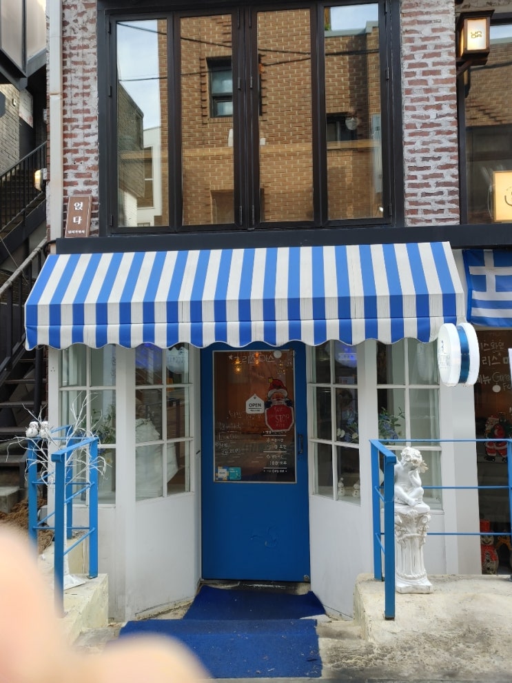  [연남동 일식집] 얹다