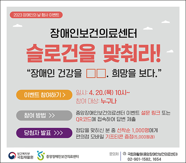 (종료)장애인의 날 행사 퀴즈 이벤트(CU 5천원 1,000명)선착순 (종료)장애인의 날 행사 퀴즈 이벤트(CU 5천원 1,000명)선착순