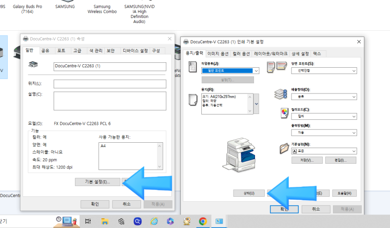 제록스 스캔 Simple Scanner Utility 설치및설정 방법 : 네이버 블로그