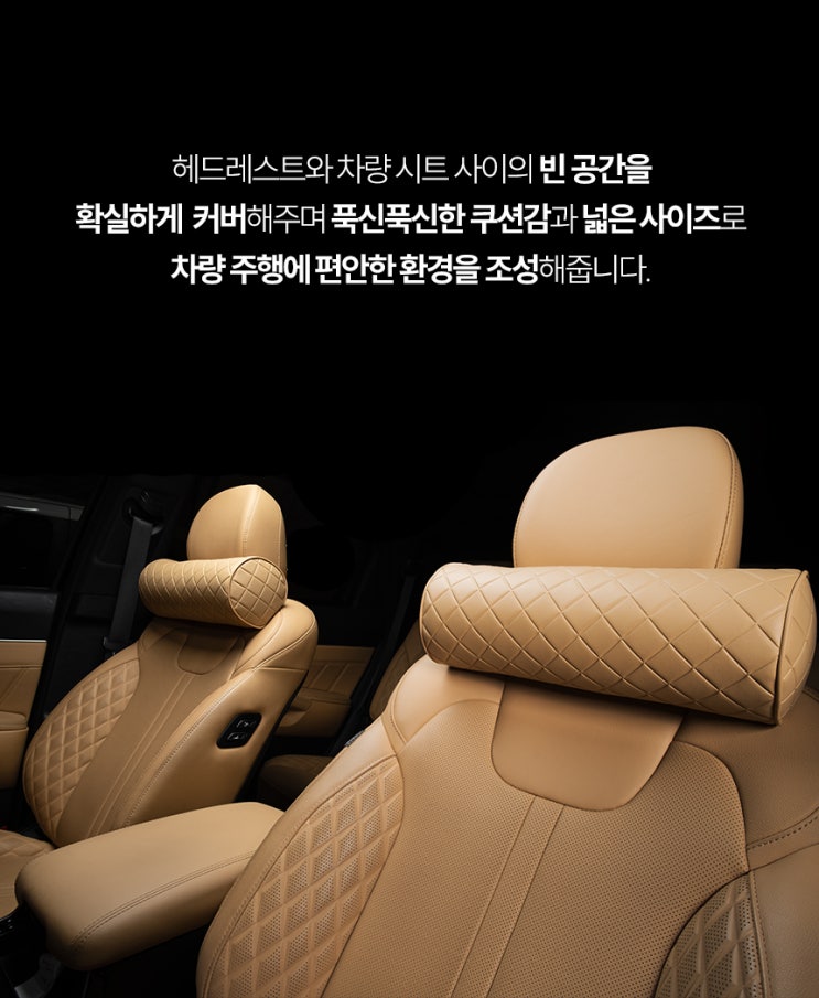  가성비 GOOD, 엔젤카매트 차량용 목쿠션 푹신하고 편하네! 위치 조절이 가능해서 운전할 때 정말 좋아요!
