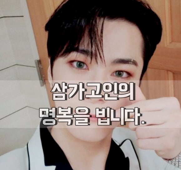 아스트로 문빈 사망 원인 마지막 남긴말 유서 동생 문수아 행복하길