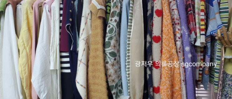  광저우 니트 프로모션) 동관 니트 공장 제작 기록
