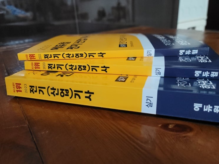  전기기사실기독학, 기본서와 7개년 기출을 한번에