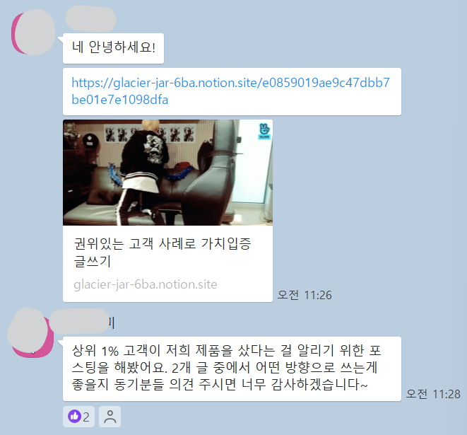  고객의눈 그룹코칭, 6:1 경쟁률을 뚫은 합격자들은 뭐가 다를까?