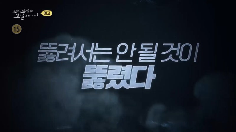 꼬꼬무 대구 상인동 가스 폭발 시즌3 75회 꼬리에 꼬리를 무는 그날 이야기 : 네이버 블로그 꼬꼬무 대구 상인동 가스 폭발 시즌3 75회 꼬리에 꼬리를 무는 그날 이야기 : 네이버 블로그