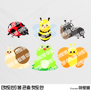  어린이집 봄 곤충 컷도안, 봄 곤충 머리띠, 봄 역할놀이 도안 자료, 봄 활동지 모음