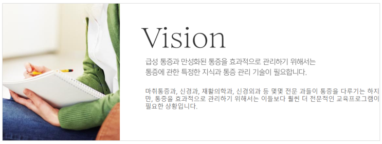  dr lee의 고려대학교 국제 통증 중재 대학원 이야기
