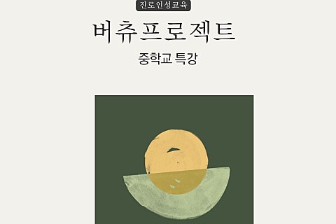 온곡중학교 이미지
