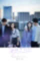 [중국 드라마/중드 리뷰] 명천야상견도니《明天想见到你》 : 내일도 널 보고 싶어 | 장초한x장강락