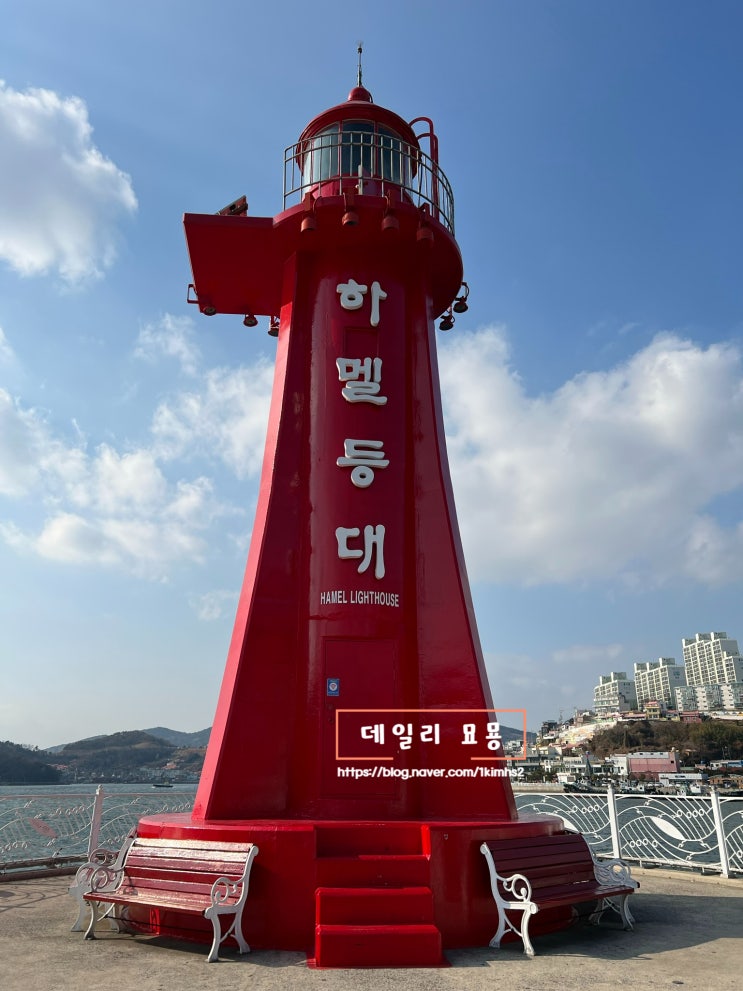  여수 여행 : 하멜등대, 낭만포차거리, 돌산공원