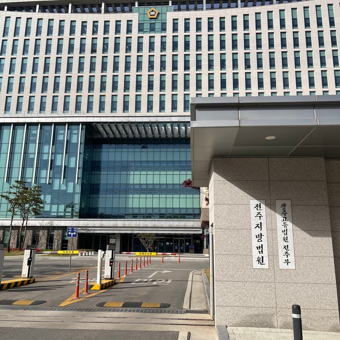  [전주 지방법원] 회사 법인인감증명서 떼는 방법