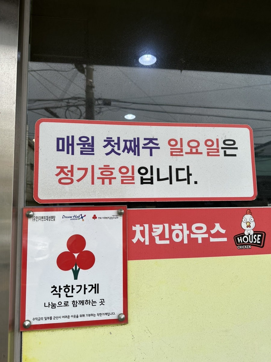 치킨하우스 사진 2