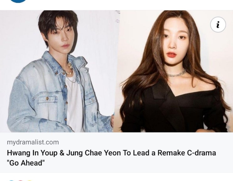 <b>황인엽</b>.<b>정채연</b> 출연 드라마 <b>조립식</b> 가족 중드 이가인지명... 