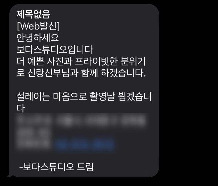  W06. 웨딩촬영 준비하기ෆ #보다연희재 | 시안 준비 | 생화 부케 | 헤어 변형 | 준비물