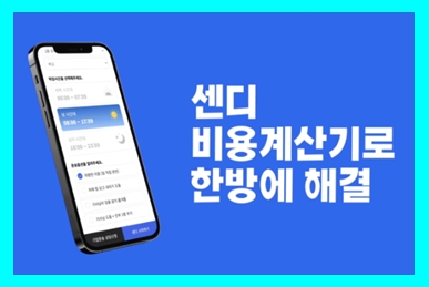  창원 용달 비용 다마스퀵 화물차 라보용달 1톤트럭 무료견적비교