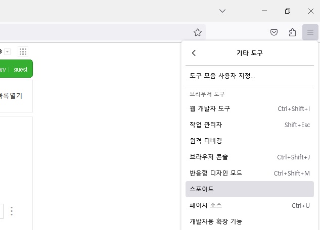  파이어폭스로 스포이드 찍어 색상코드 찾는 방법