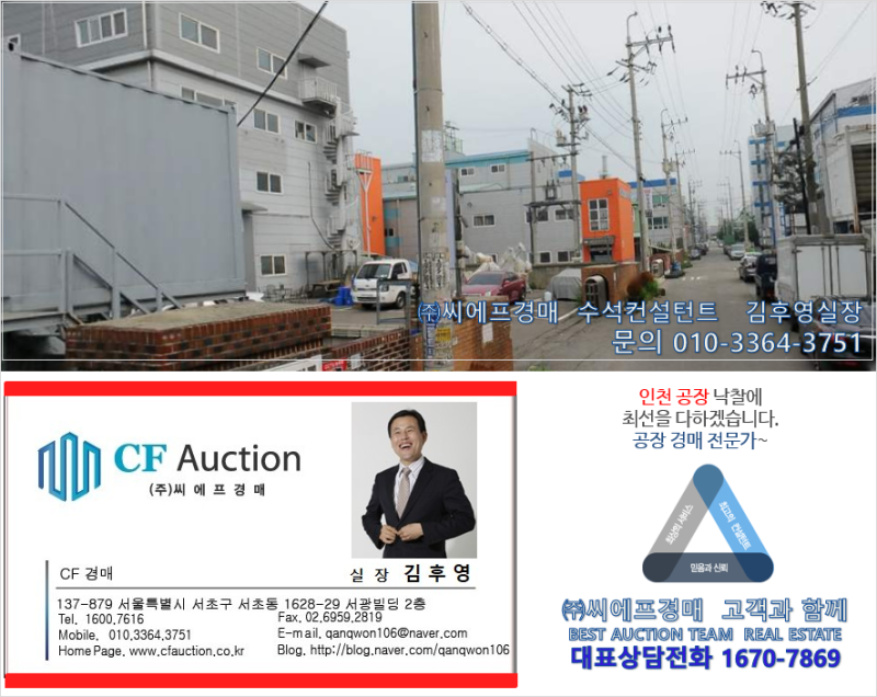 인천공장경매 인천시 가좌동 땅 427평 건물 740평 26억원대 제조공장 급매- 인천공장경매 인천시 가좌동 땅 427평 건물 740평 26억원대 제조공장 급매-